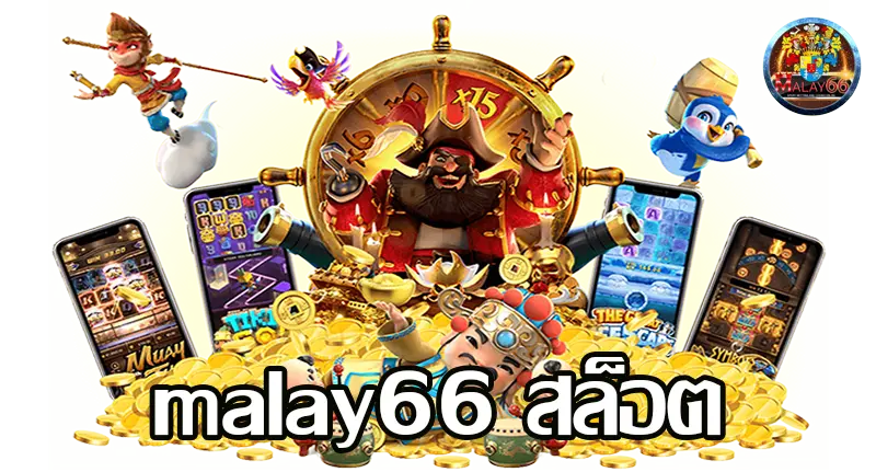 malay66 สล็อต by malay66